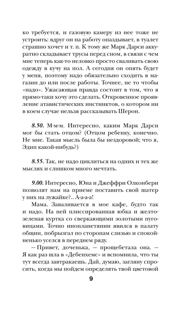 Bridget Jones. Na skraju szaleństwa